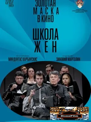 Школа жен 2022