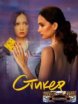 Стикер 2022