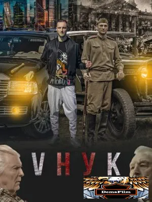 VНУК 2022
