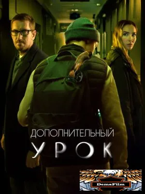 Дополнительный урок 2022