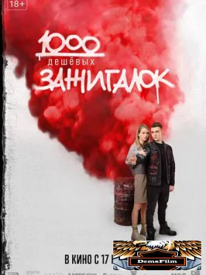 1000 дешевых зажигалок 2022