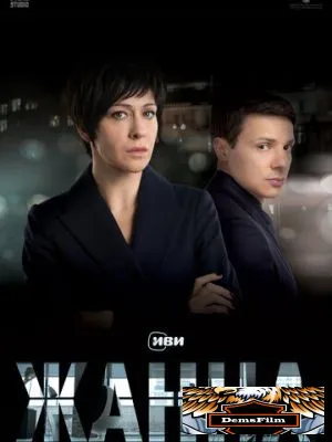 Жанна 2022