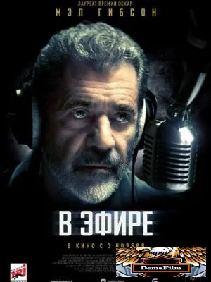 В эфире 2022