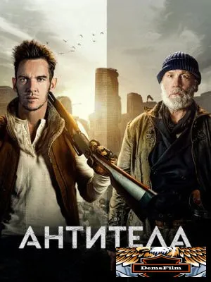 Антитела 2021