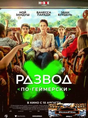 Развод по-геймерски 2022