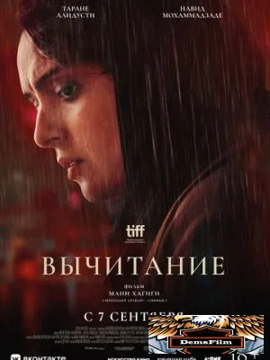 Вычитание 2022