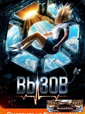 Вызов 2023