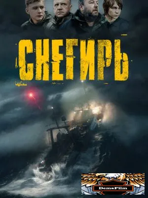 Снегирь 2023
