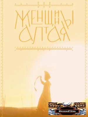 Женщины Алтая 2022