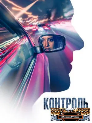 Контроль 2023