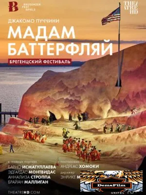 Брегенцский фестиваль: Мадам Баттерфляй 2022