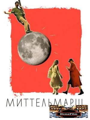 Миттельмарш 2022
