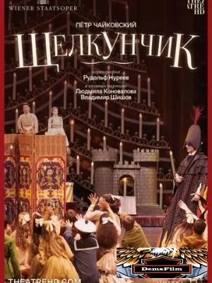 Нуреев: Щелкунчик 2012