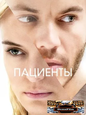 Пациенты 2022
