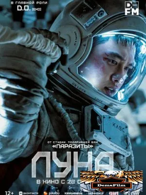 Луна 2023