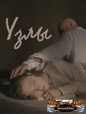 Узлы 2021