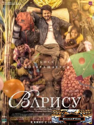 Варису 2023