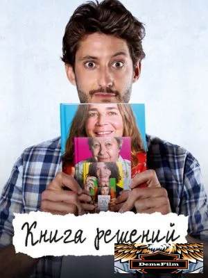 Книга решений 2023