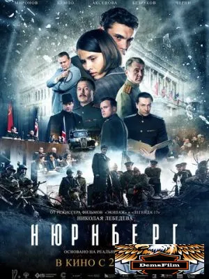 Нюрнберг 2023