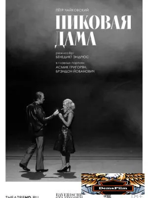 TheatreHD: Баварская опера: Пиковая дама 2024