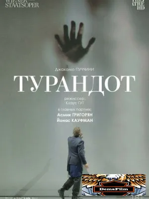 TheatreHD: Венская опера: Турандот 2023