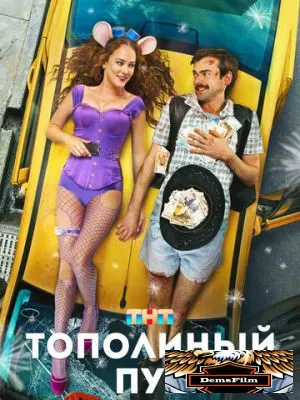 Тополиный пух 2023