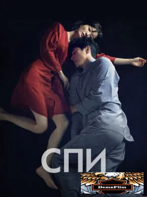 Спи 2023