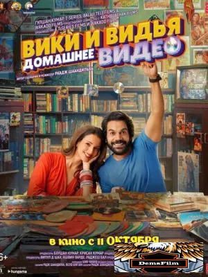 Домашнее видео Вики и Веди 2024