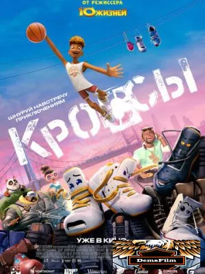 Кроссы 2025