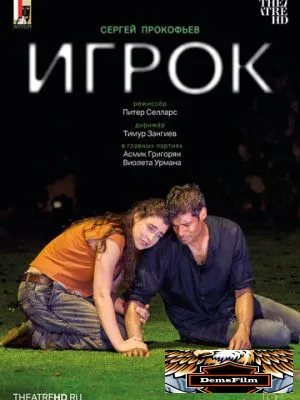 Зальцбург: Игрок 2024