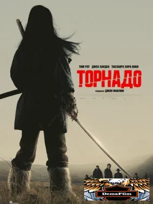 Торнадо 2025