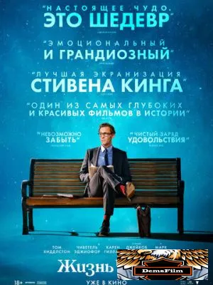 Жизнь Чака 2024