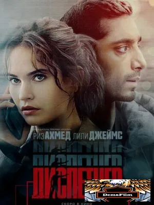 Диспетчер 2024