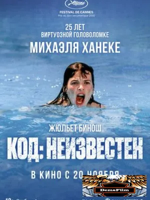 Код неизвестен 2000