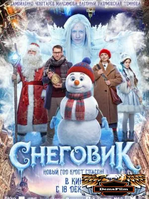 Снеговик 2025