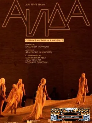 TheatreHD: Оперный фестиваль в Мачерате: Аида 2021