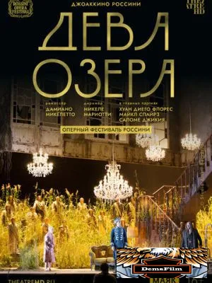 TheatreHD: Оперный фестиваль Россини. Дева озера 2016