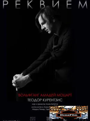 TheatreHD: Курентзис: Реквием. Моцарт 2017
