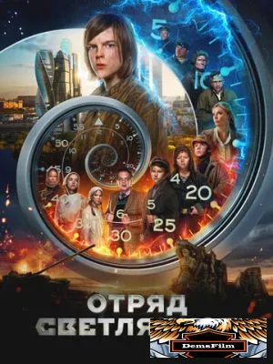 Отряд Светлячков 2023