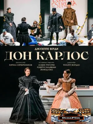 TheatreHD: Венская опера: Дон Карлос 2024