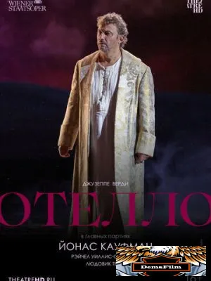 TheatreHD: Отелло: Кауфман 2023