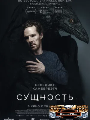 Сущность 2025