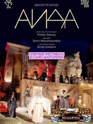 TheatreHD: Оперный фестиваль в Санкт-Маргаретен: Аида 2004