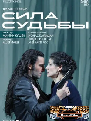 TheatreHD: Мартин Кушей: Сила судьбы 2014