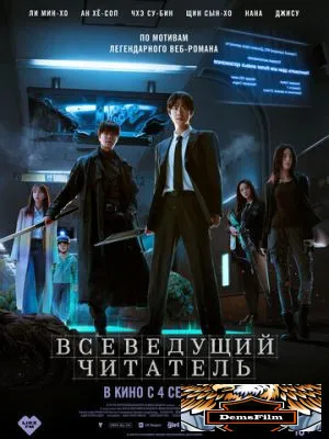Всеведущий читатель 2025