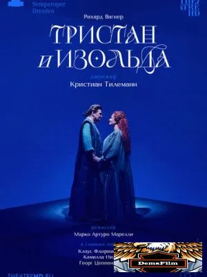 TheatreHD: Кристиан Тилеманн: Тристан и Изольда 2024