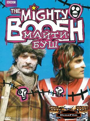 Майти Буш 2003