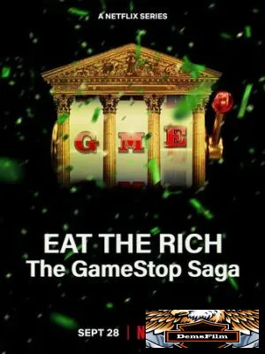 Ешь богатых! Сага о GameStop 2022