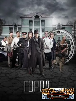 Город 2015