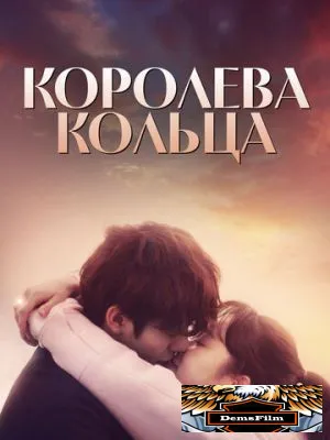 Королева кольца 2017